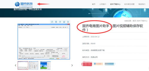 輕松批量保存蘇寧易購商品圖片的輔助軟件需求分析與開發方案